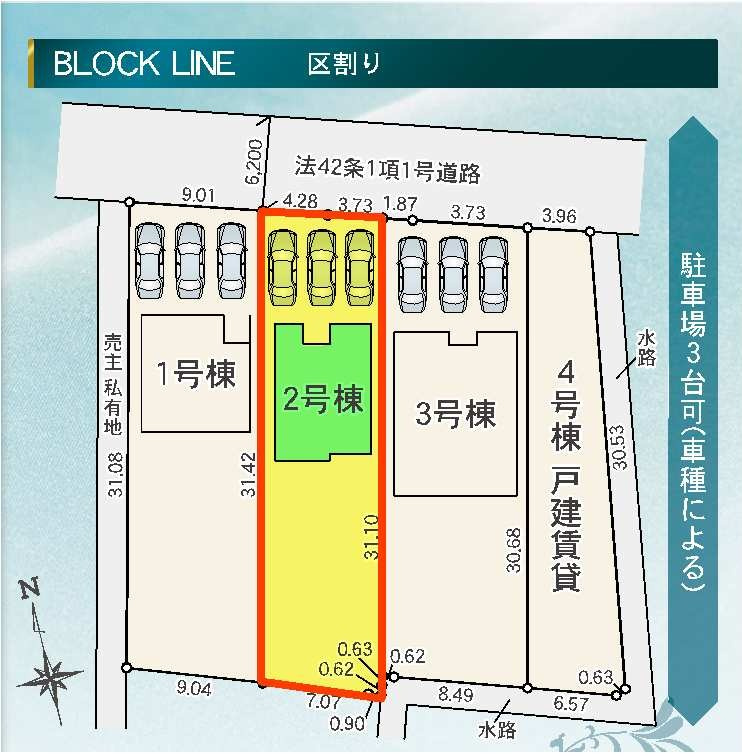新築　桐生市相生町二丁目24-1期　LIGNAGE　2号棟　の区画図|2号棟　区画図　北側接道幅員約6.2ｍ	
	
