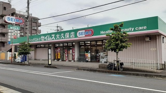 ルミエールⅢの周辺|ドラッグセイムス　大久保店まで350m