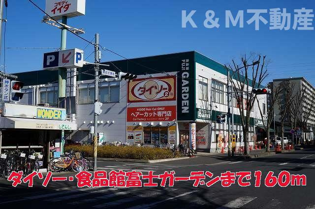 クレメント・リヴァー　Ａ棟の周辺|ダイソー・食品館・富…まで160m 