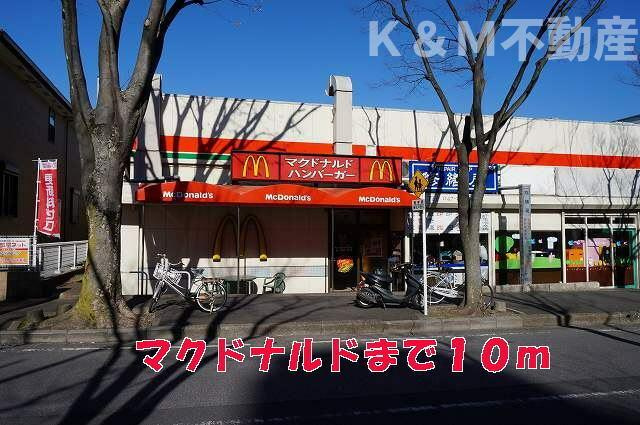 クレメント・リヴァー　Ａ棟の周辺|マクドナルドまで10m 