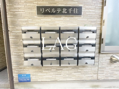 【その他共用部分】 | リベルテ北千住 | 集合ポストです。