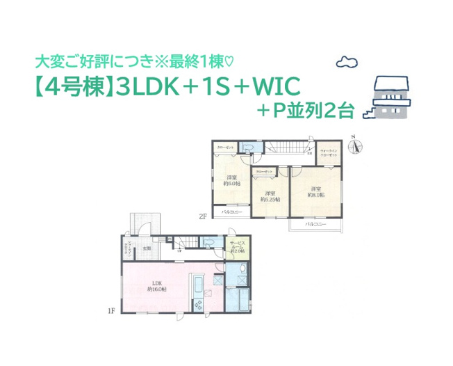 【間取り】 | リビング繋がりの和室は、間仕切りを開放すれば一体利用可能！　
育児・家事に使い勝手良く、調湿効果が高く、フローリングとは異なるテイストが楽しめますよ♪