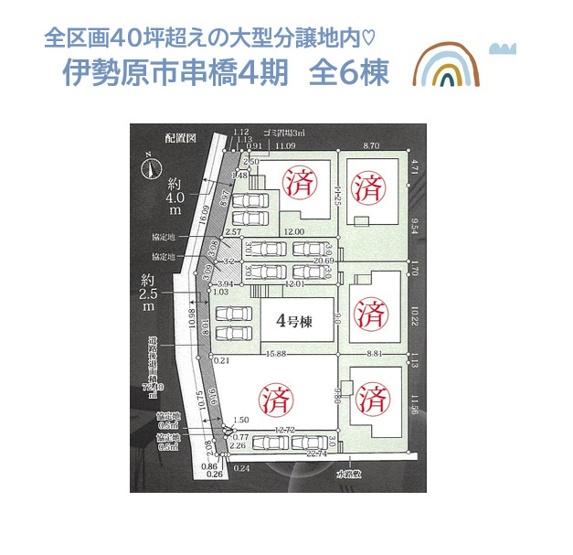 【区画図】 | お子様を通してコミュニティ広がる全6棟の分譲地内！
小学校近く、毎日のお買い物便も良好ですよ♪