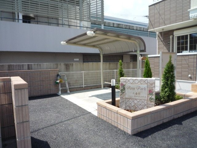 ローズパーク弐番館のその他共用部分|駐輪場