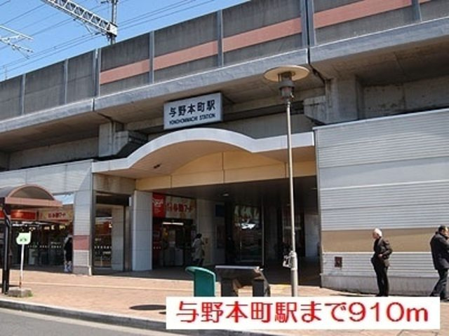 ローズパーク弐番館のその他|与野本町駅