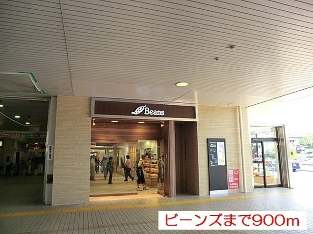 ローズパーク弐番館のその他|ビーンズ