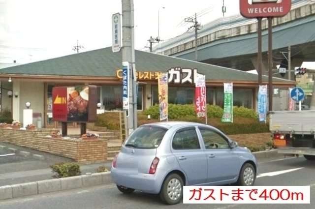 ローズパーク弐番館のその他|ガスト