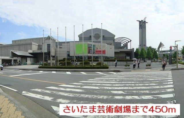 ローズパーク弐番館のその他|さいたま芸術劇場