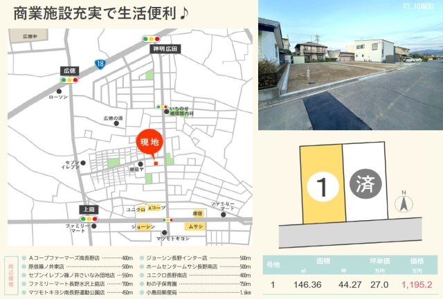 東邦ピュアコート東犀南　1号地のその他