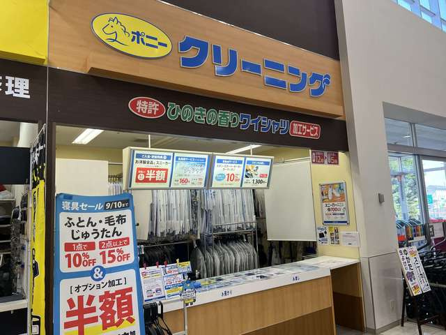 町田市三輪町のテラスの周辺