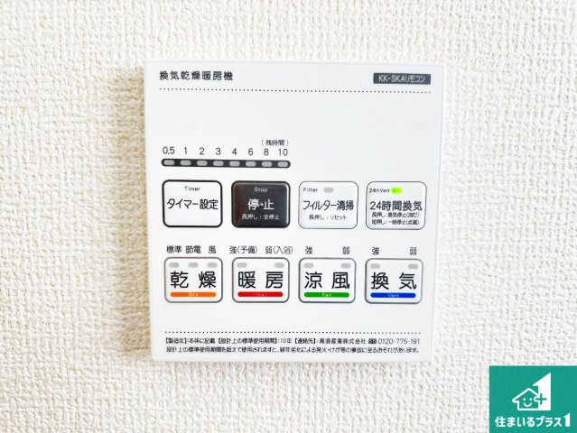 ●29(土)30(日)現地案内可能！　桜井市大豆越　全5邸の冷暖房・空調設備|浴室暖房乾燥機リモコン！浴室暖房・衣類乾燥・涼風・浴室換気、お風呂を快適・便利にする機能付き！暮らしに役立つ多彩な機能で一年中活躍します！