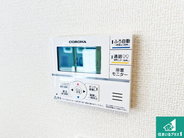 ●29(土)30(日)現地案内可能！　桜井市大豆越　全5邸の発電・温水設備|給湯器リモコン（LDK側）ボタン一つでお風呂のお湯はり・追い炊き可能！便利な呼び出し機能付き！表示文字が大きく読みやすい有機ＥＬを採用！どの角度からも見やすくなっています。