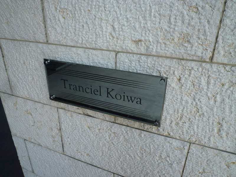 TRANCIEL小岩のエントランス