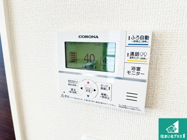 ●桜井市大豆越　第7期　新築一戸建ての発電・温水設備|給湯器リモコン（LDK側）ボタン一つでお風呂のお湯はり・追い炊き可能！便利な呼び出し機能付き！表示文字が大きく読みやすい有機ＥＬを採用！どの角度からも見やすくなっています。