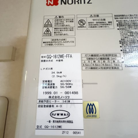 石崎コーポⅢの設備