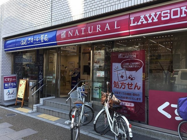 ステージグランデ元浅草の周辺|ナチュラルローソンクオール薬局 東上野五丁目店 399m
