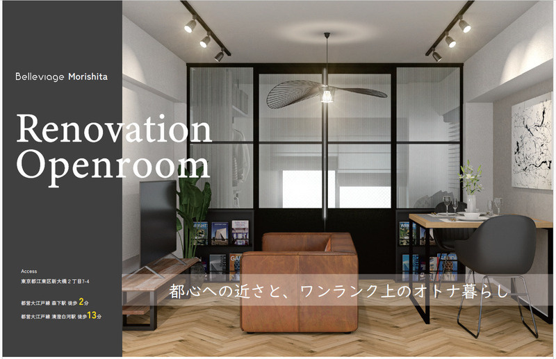 Belleviage Morishitaのその他