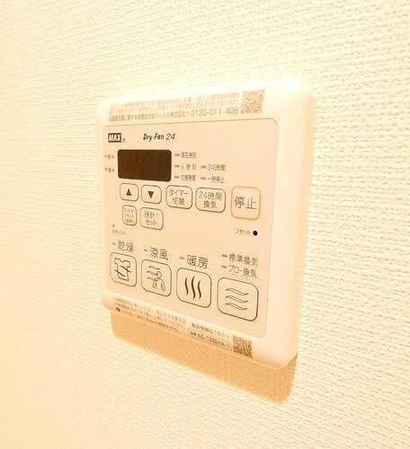 ルミケオ大手町の設備|浴室換気乾燥機