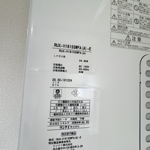 シャンブレット高砂のその他
