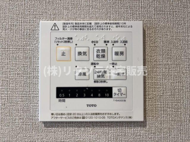 寝屋川コーポラスの冷暖房・空調設備|浴室乾燥機
■物件内覧・資金計画相談・住宅ローン相談、リフォーム相談、お問合せ受付中■
※当日・翌日のご内覧、ご相談はお電話でのお問合せがスムーズです！