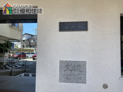  | シーサイドパレス明石錦明館