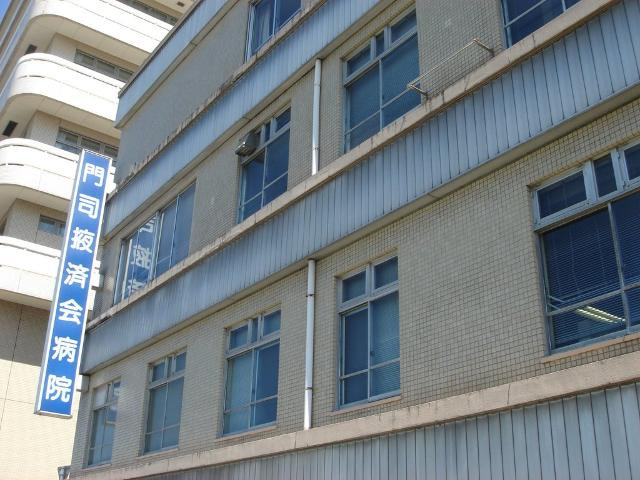 【周辺】 | Ｐｒｅｓｔｉｇｅ　ｄｅｌ　西海岸 | 社団法人日本海員掖済会門司病院まで833ｍ