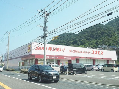 【周辺】 | エスカーザ | コスモス門司西海岸店まで1300m