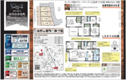 【仲介手数料無料】市川市奉免町　新築戸建ての画像