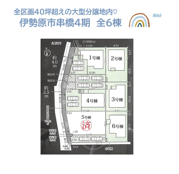 【区画図】 | 圧巻の土地50坪超え！
ゆとりある敷地内には、縦列２台駐車が可能ですよ♪

