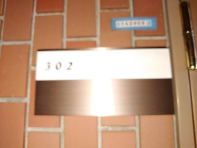  | パラドールときわ5