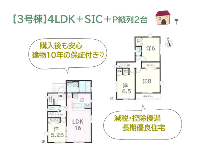 【間取り】 | 幅広い世代に馴染む全室フローリング・3LDKの間取りプラン◎
購入後万が一瑕疵（不具合）があれば、売主が無償で修繕してくれる「建物１０年保証」をお付けしております♪