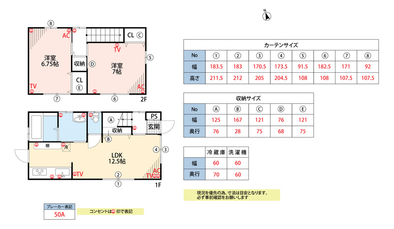 内野戸建の間取り