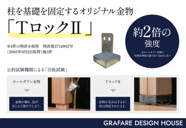 土佐市高岡町甲 -4期2棟2-　新築戸建ての構造・工法・仕様