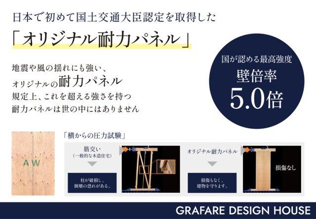 土佐市高岡町甲 -4期2棟2-　新築戸建ての構造・工法・仕様