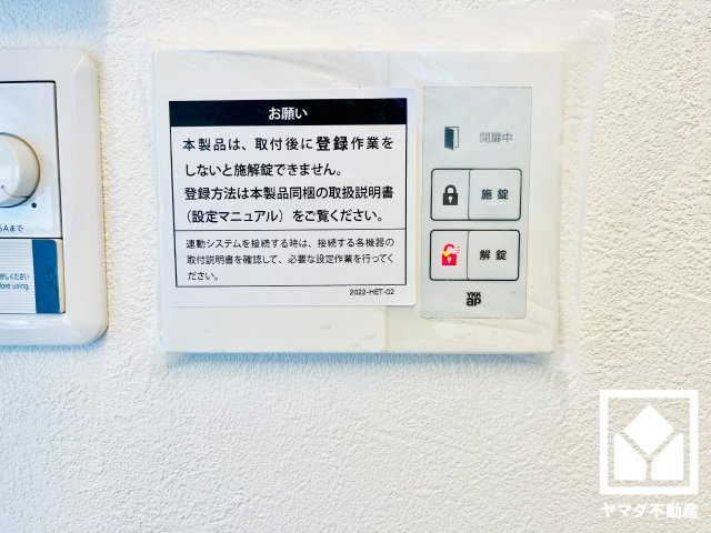 伏見区深草大亀谷八島町の防犯設備