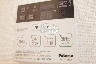【設備】 | ジェミニ | 追い炊き機能付き