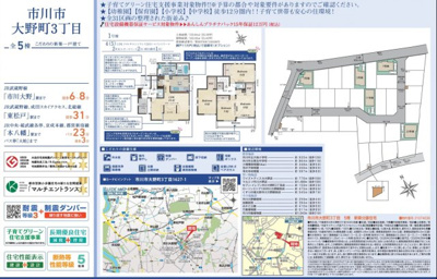 【区画図】 | 【仲介手数料無料】市川市大野町　新築戸建て | 仲介O円団では掲載物件以外も仲介手数料無料にてご購入いただけます！