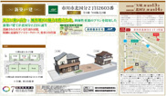 【仲介手数料無料】市川市北国分　新築戸建ての画像
