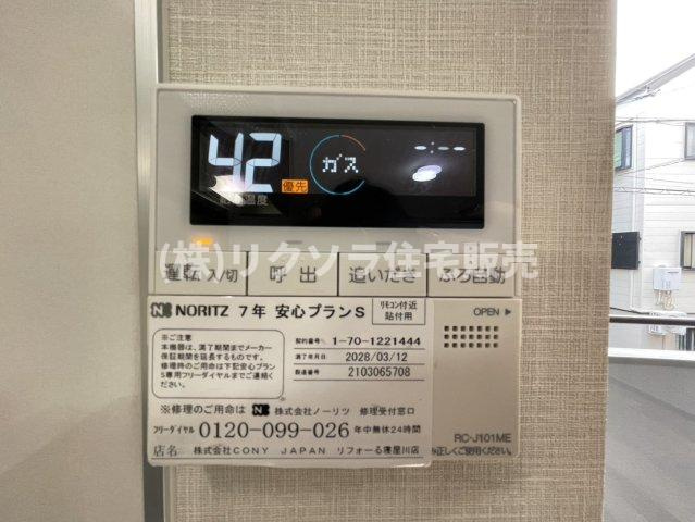 池田西町　中古一戸建ての発電・温水設備|給湯器パネル　追い焚き機能付き
■物件内覧・資金計画相談・住宅ローン相談、リフォーム相談、お問合せ受付中■
※当日・翌日のご内覧、ご相談はお電話でのお問合せがスムーズです！