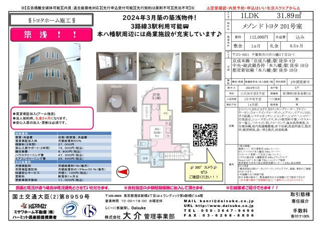 メゾン ド トヨタのその他