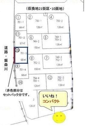 坂戸市片柳　建築条件なし売地　東武東上線『北坂戸駅』徒歩9分　【片柳小学区】の区画図