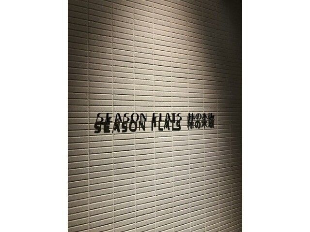 シーズンフラッツ柿の木坂のエントランス