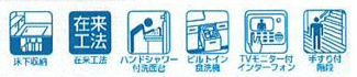 【その他】 | 藤沢市善行6丁目  1号棟 1期 | 設備・仕様
