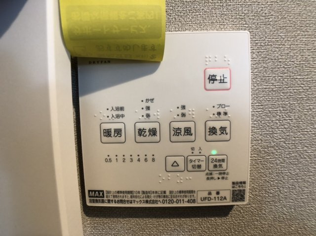 東大阪市友井２丁目のアパートの設備