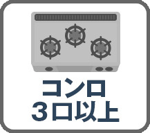 武蔵野市吉祥寺本町4丁目　中古戸建の設備|現地ご見学希望・資料請求などお気軽にお問い合わせ下さい！
03-5990-5201