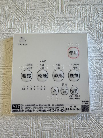 浜名区高畑　第一の設備|浴室暖房・乾燥・涼風・換気機能付きの浴室。季節を問わず快適に使え、雨の日の洗濯にも便利です。