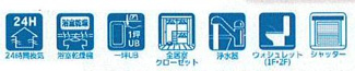 【その他】 | 藤沢市善行6丁目  2号棟 1期 | 設備・仕様