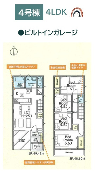 【間取り】 | 大切なお車を雨風から守りやすいビルトインガレージ1台完備！　
たくさんお買い物をした日も安心です◎
