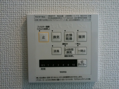 【浴室】 | サンライズⅡ