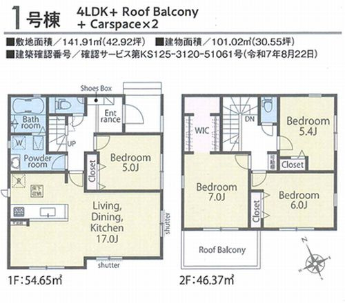 【区画図】 | 【仲介手数料０円】開成町吉田島第3期　新築一戸建て　全2棟 | 【仲介手数料０円】開成町吉田島第3期　新築一戸建て　全2棟